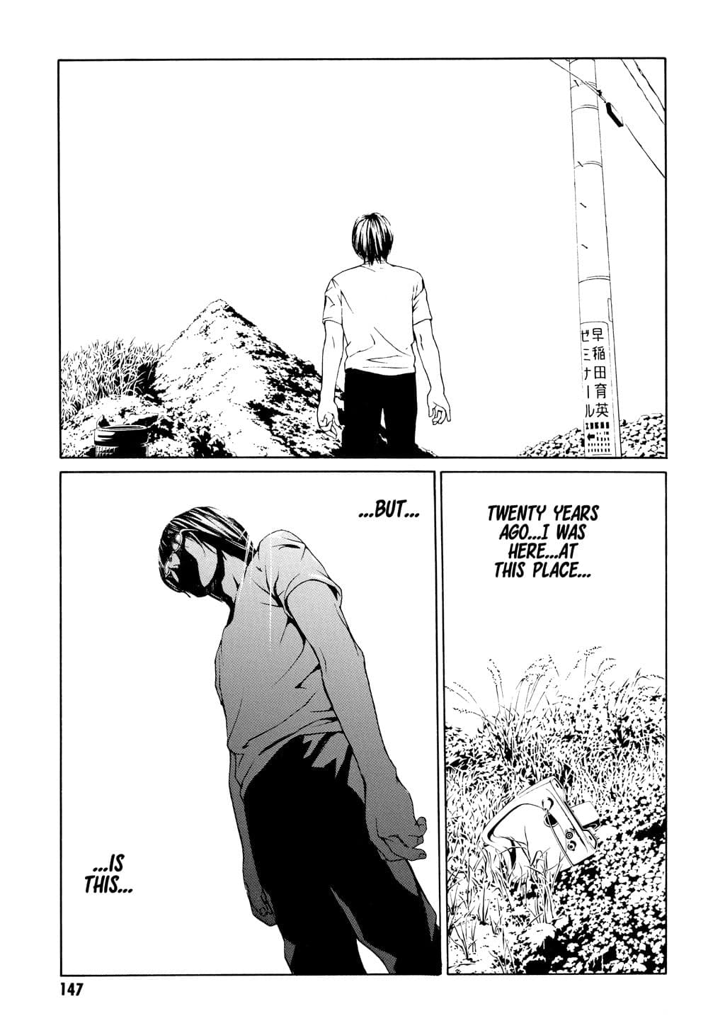 MPD Psycho chapter 18, page 13
