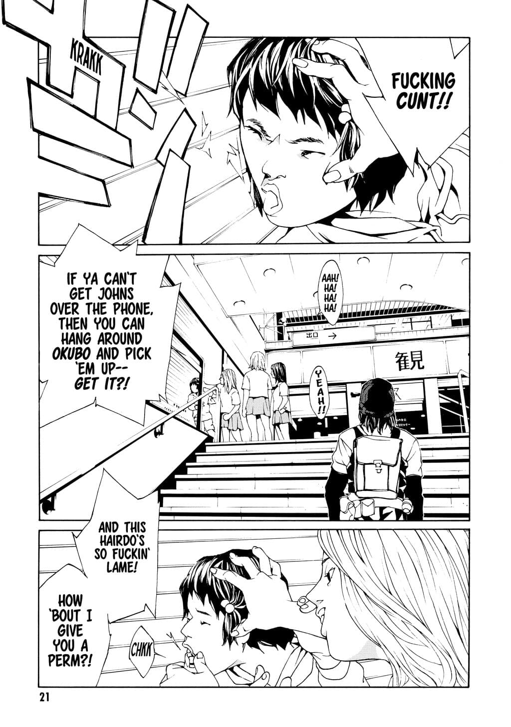 MPD Psycho chapter 20, page 14