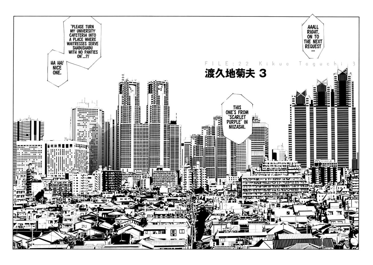 MPD Psycho chapter 22, page 4