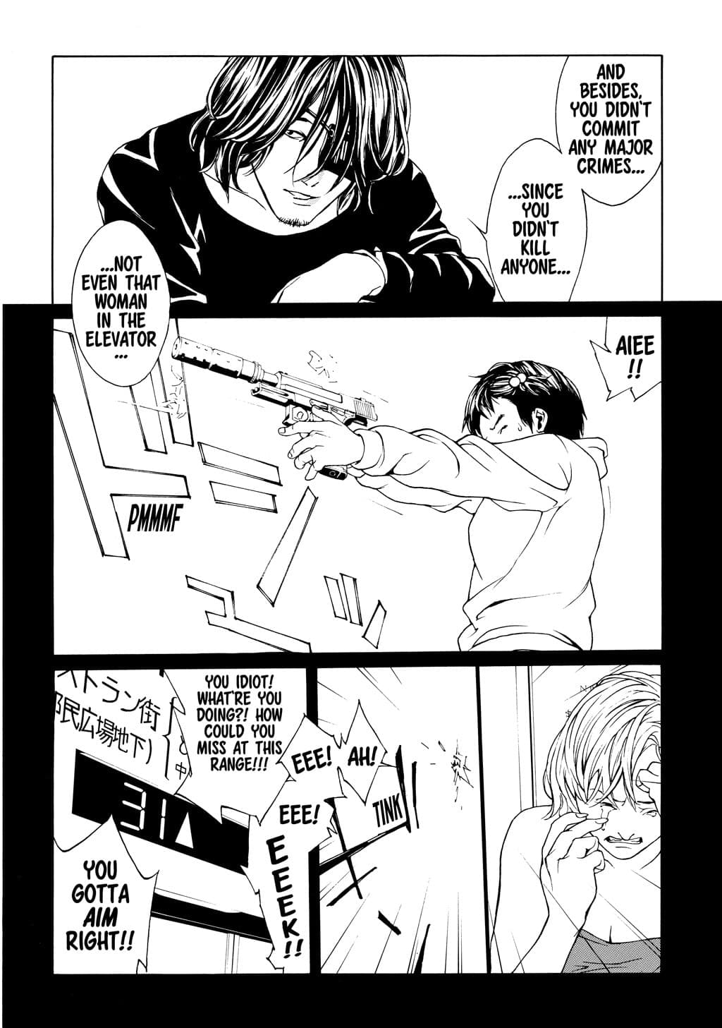 MPD Psycho chapter 23, page 6