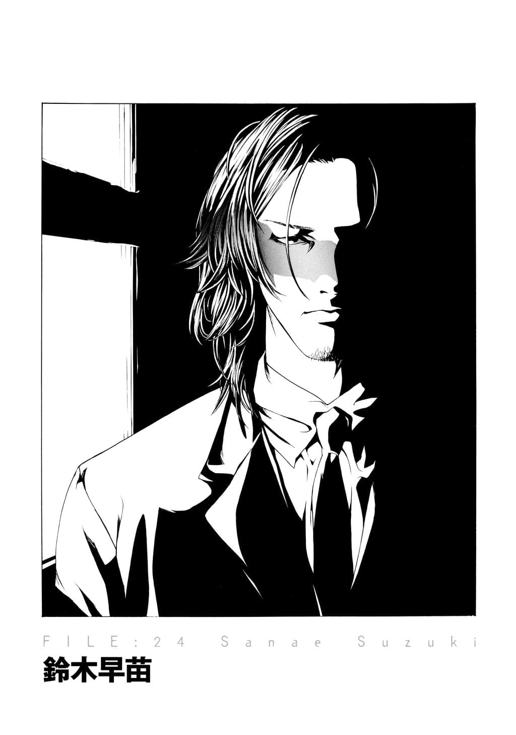 MPD Psycho chapter 24, page 1