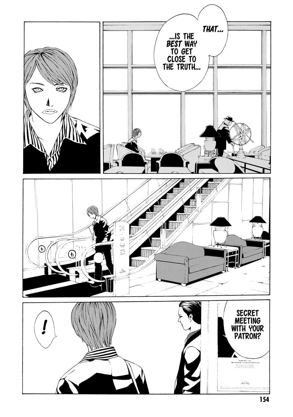 MPD Psycho chapter 25, page 6