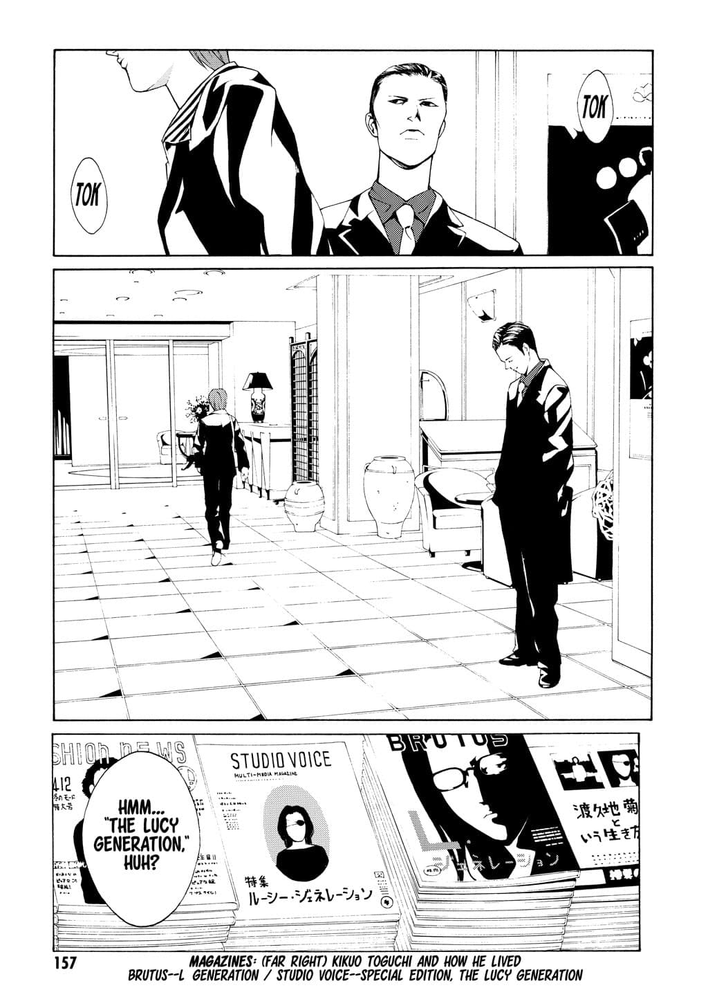 MPD Psycho chapter 25, page 9