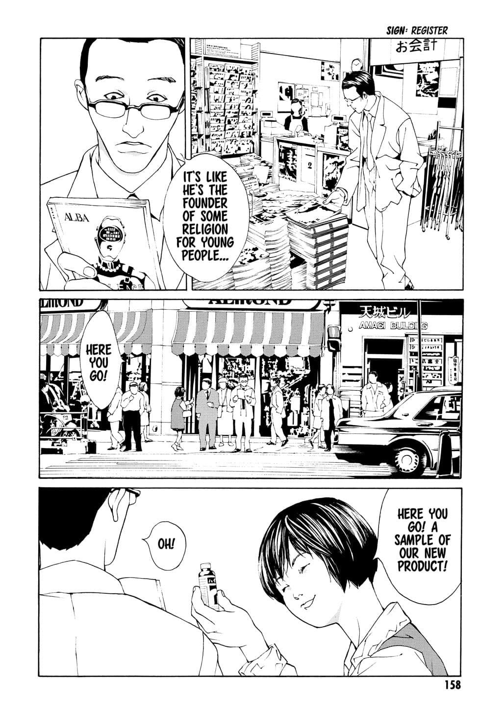 MPD Psycho chapter 25, page 10
