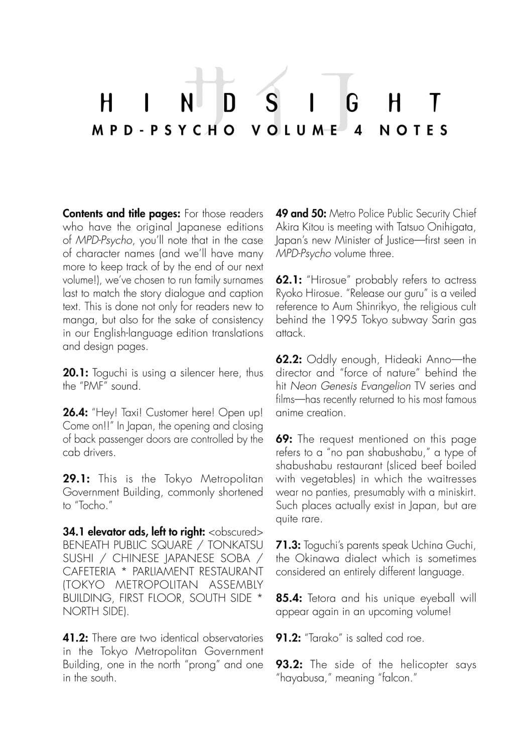 MPD Psycho chapter 25, page 32