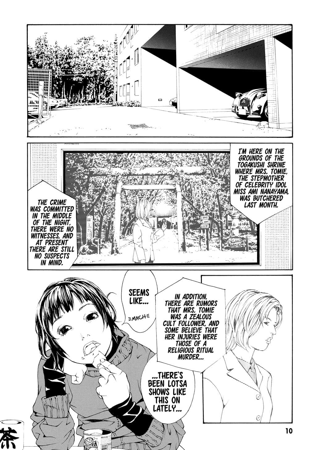 MPD Psycho chapter 26, page 3