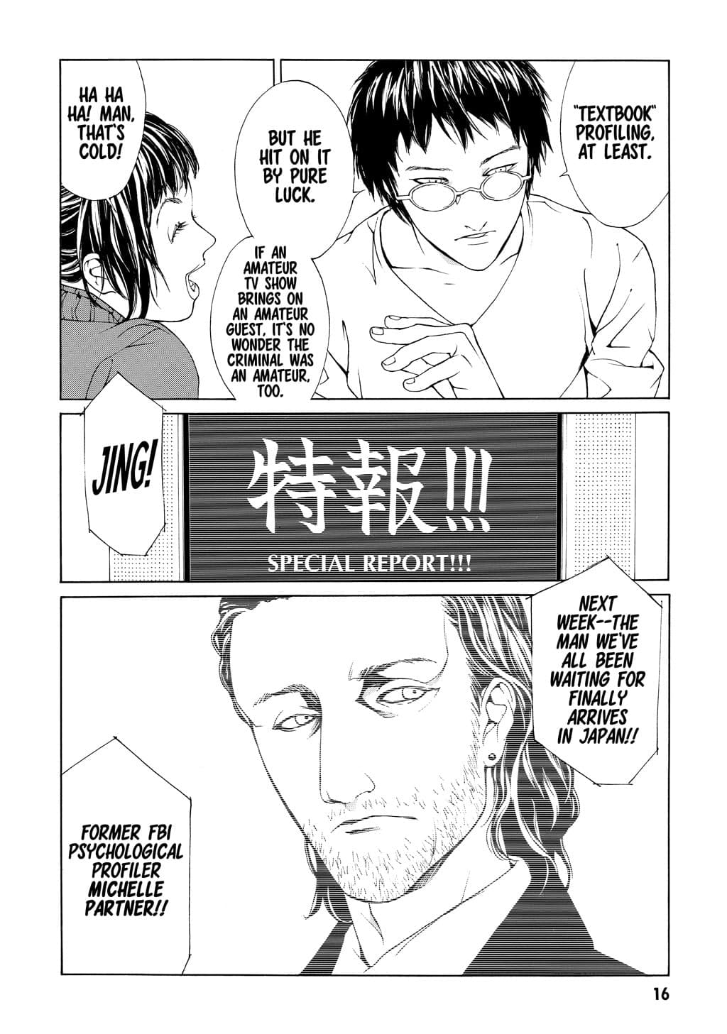 MPD Psycho chapter 26, page 9