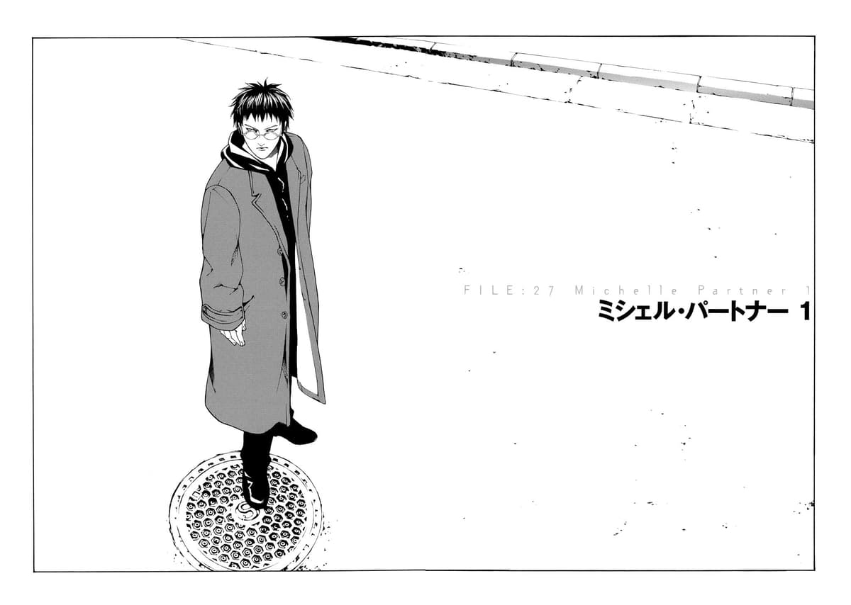 MPD Psycho chapter 27, page 4