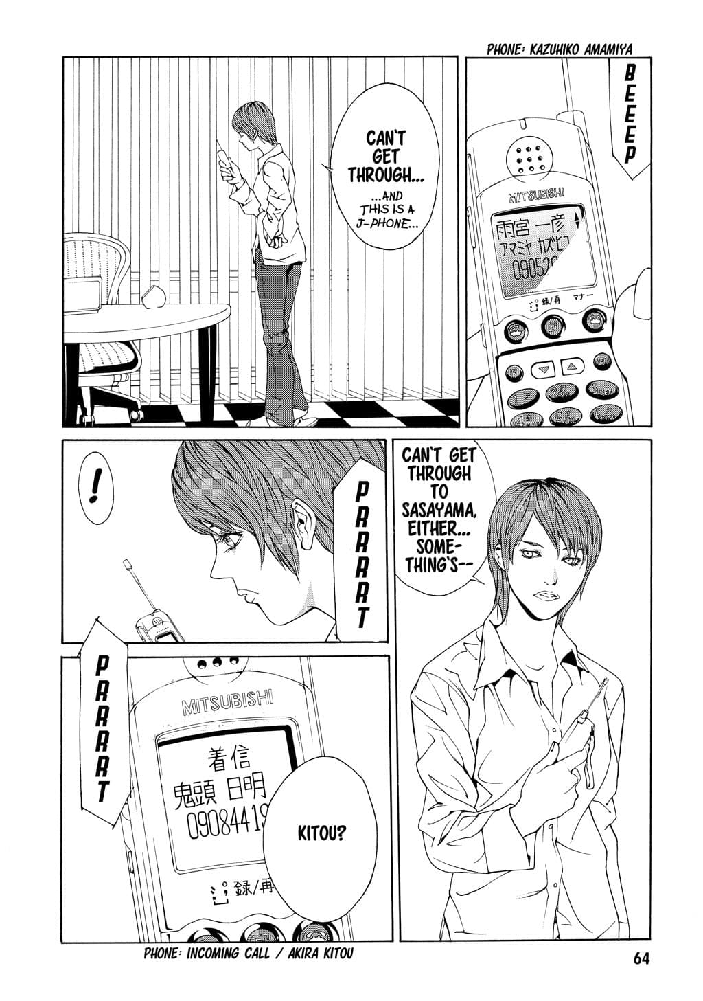 MPD Psycho chapter 28, page 4