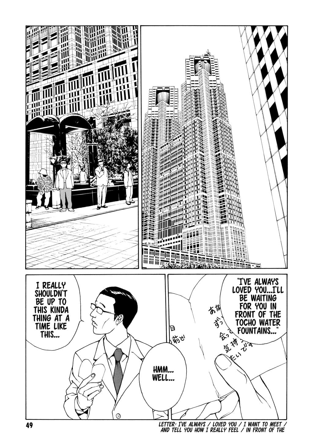 MPD Psycho chapter 33, page 8