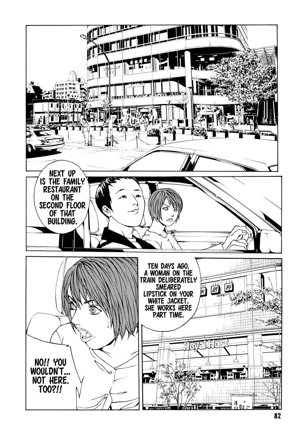 MPD Psycho chapter 34, page 18