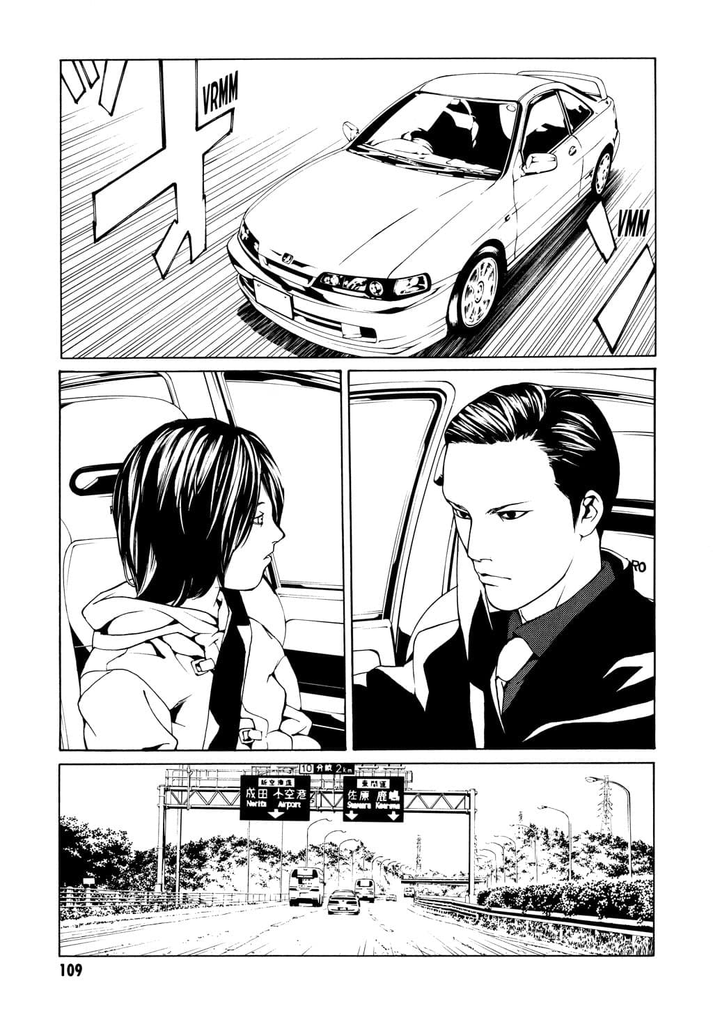 MPD Psycho chapter 35, page 15