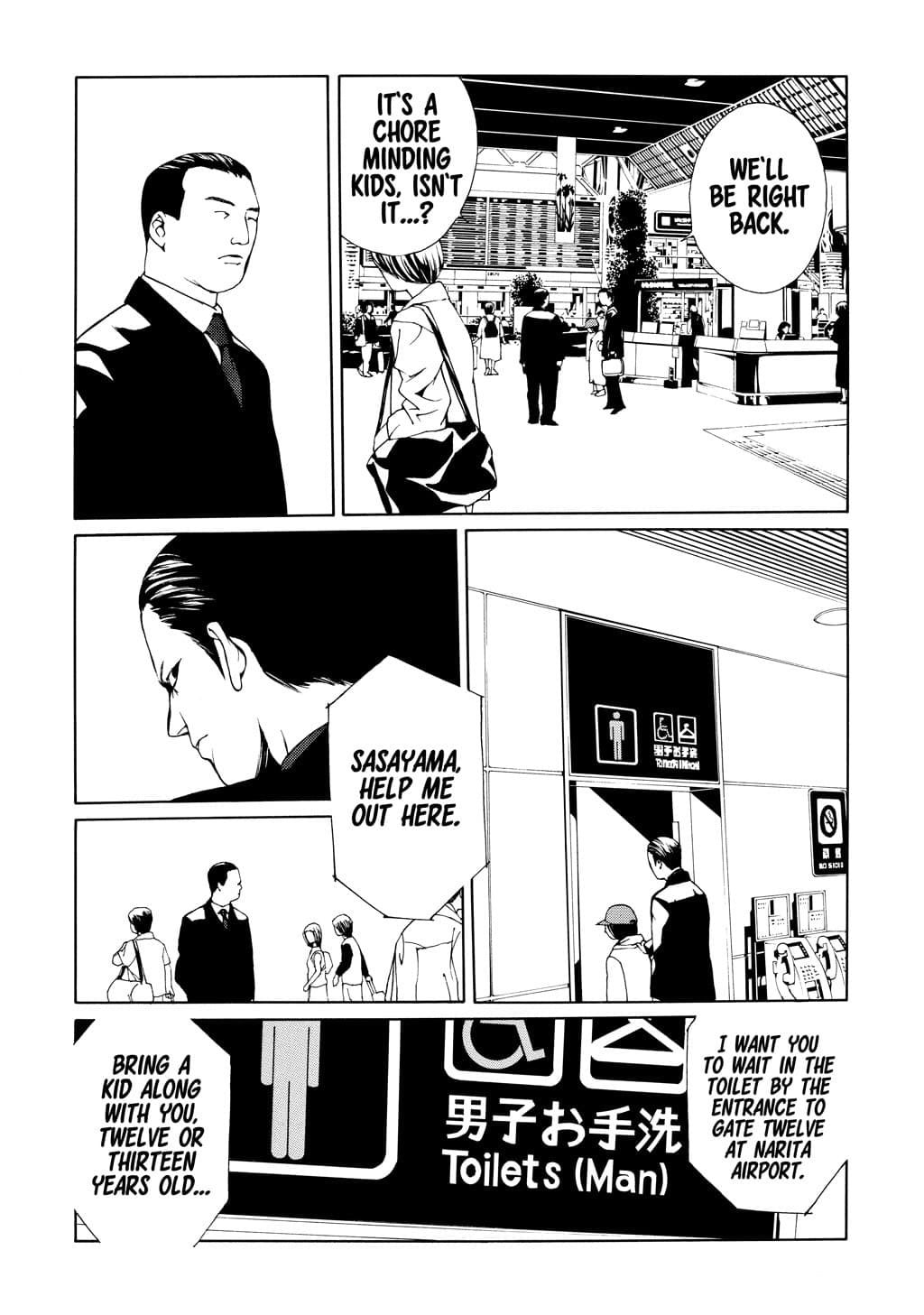 MPD Psycho chapter 35, page 17