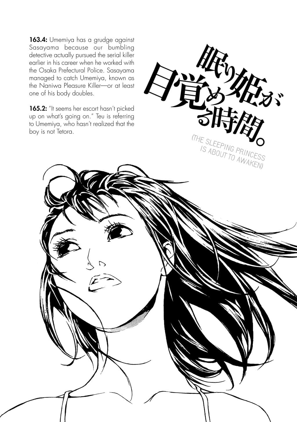 MPD Psycho chapter 37, page 32