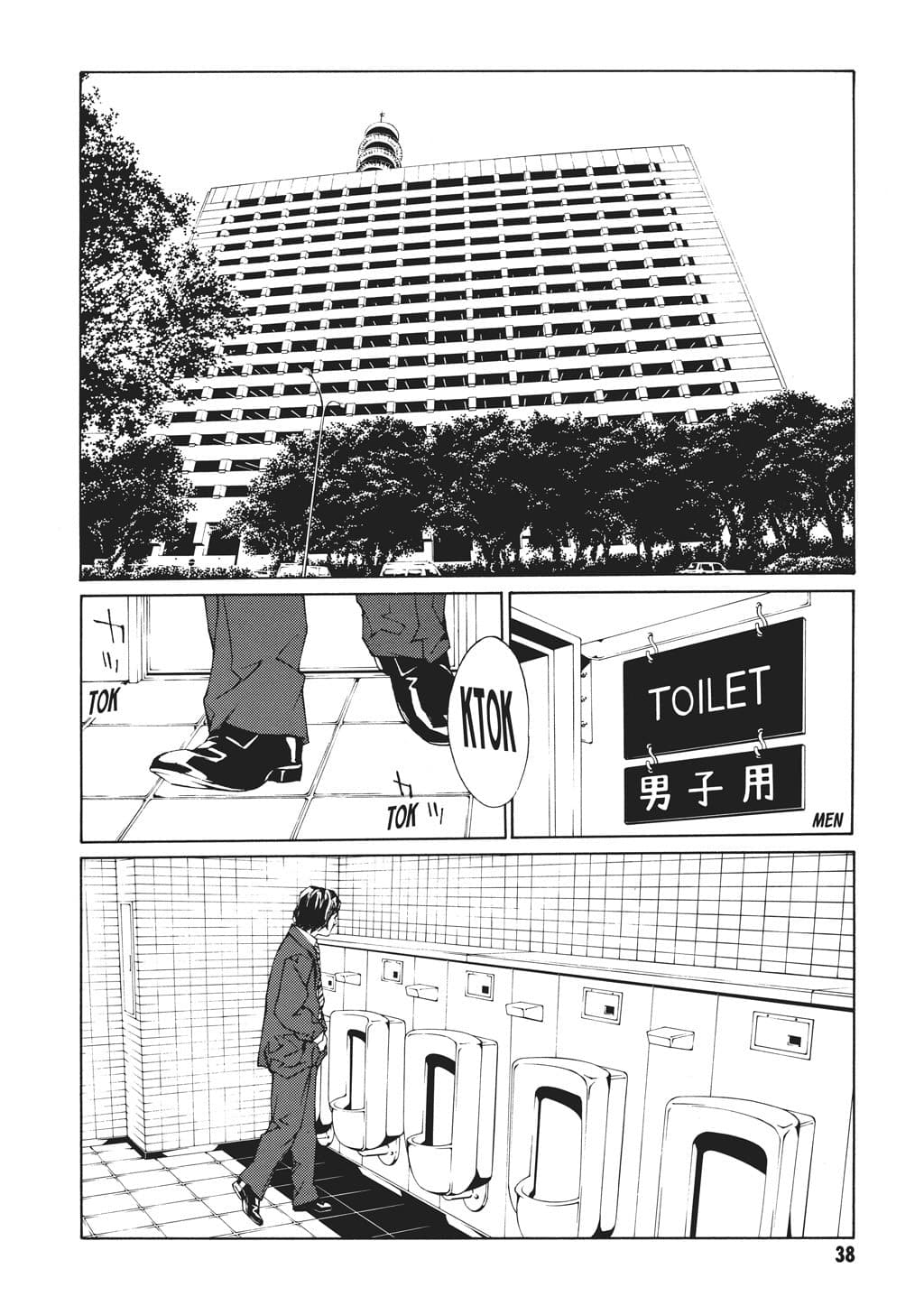 MPD Psycho chapter 39, page 2