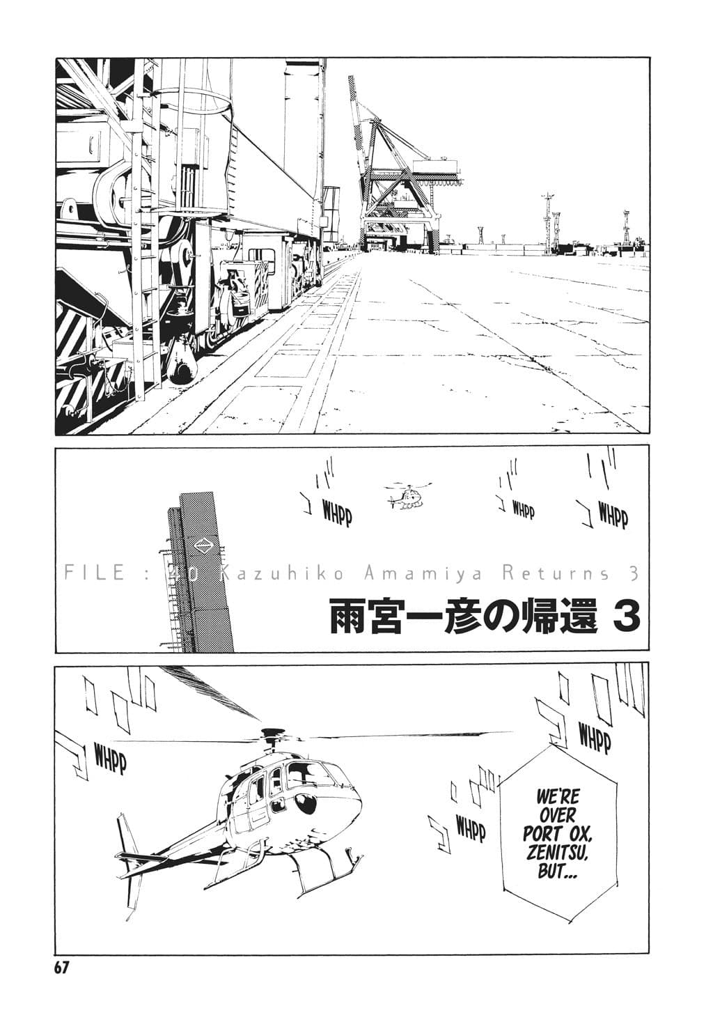 MPD Psycho chapter 40, page 1