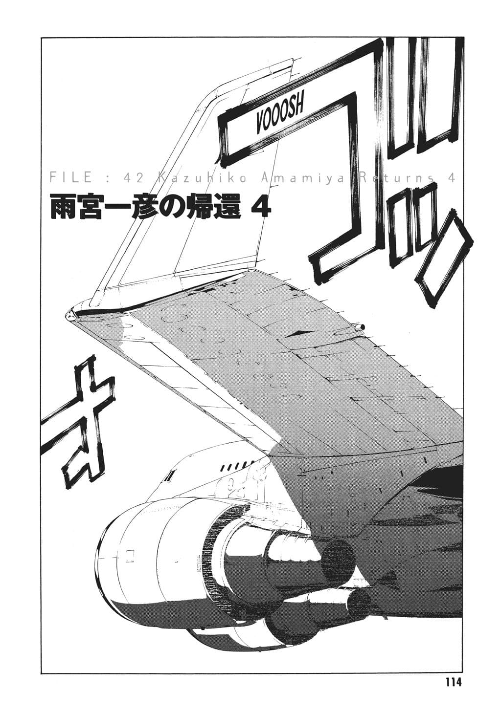 MPD Psycho chapter 42, page 2