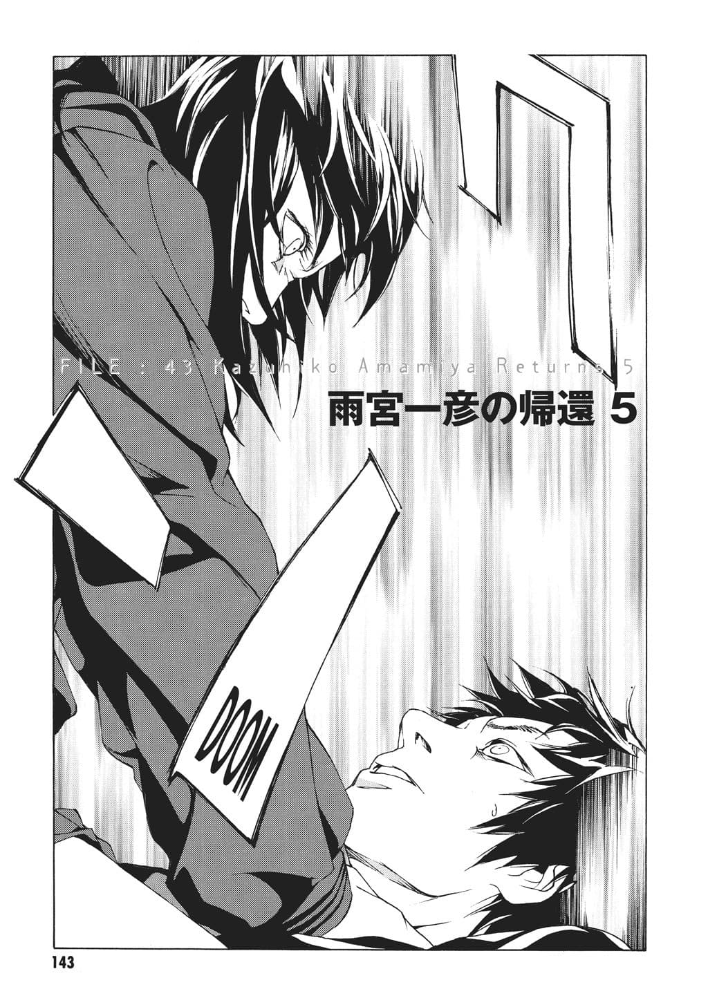 MPD Psycho chapter 43, page 1