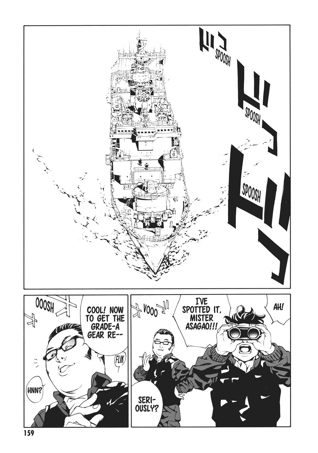 MPD Psycho chapter 43, page 16