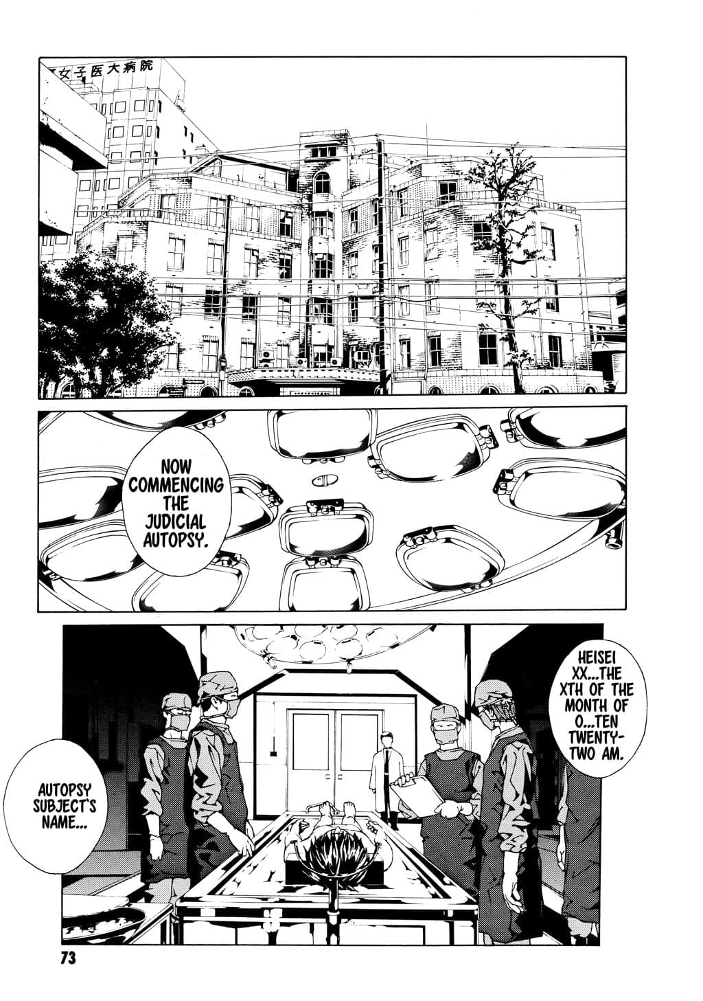 MPD Psycho chapter 47, page 12