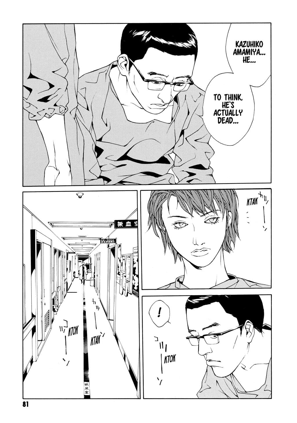 MPD Psycho chapter 47, page 20