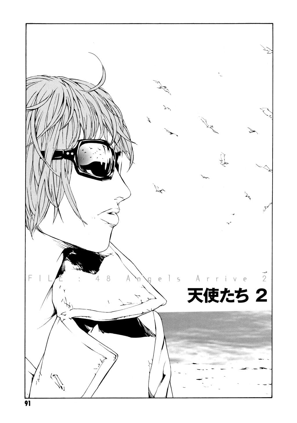 MPD Psycho chapter 48, page 1