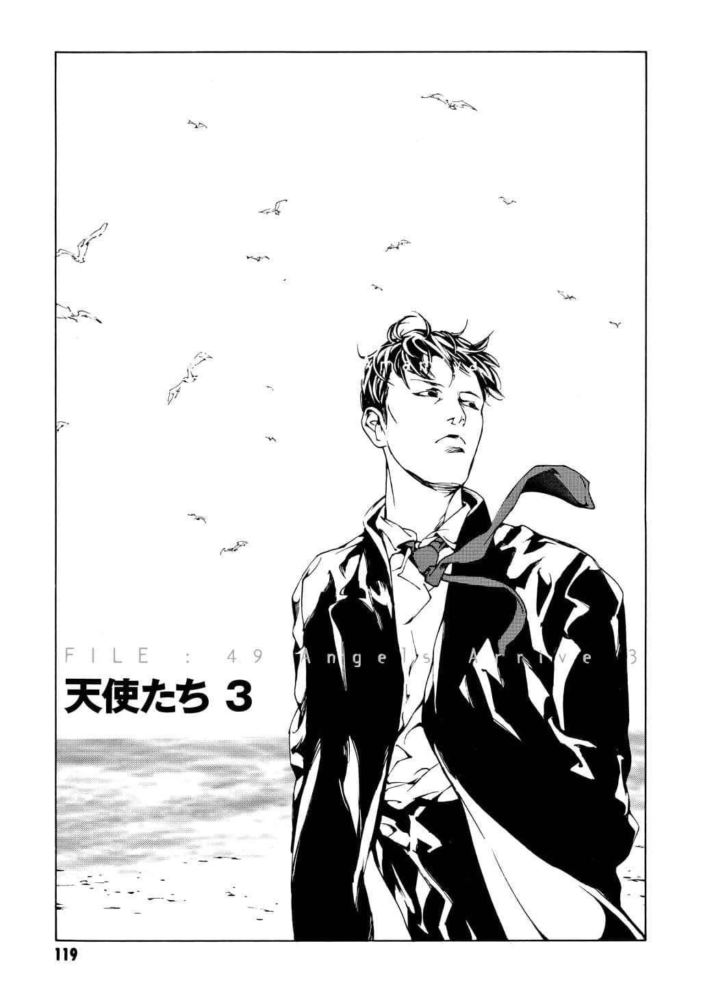 MPD Psycho chapter 49, page 1