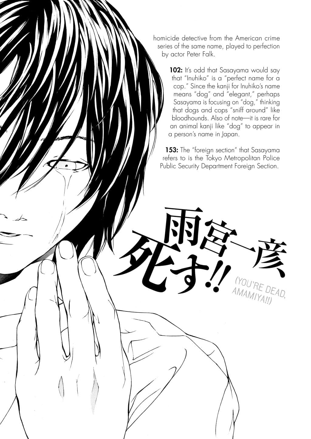 MPD Psycho chapter 50, page 31