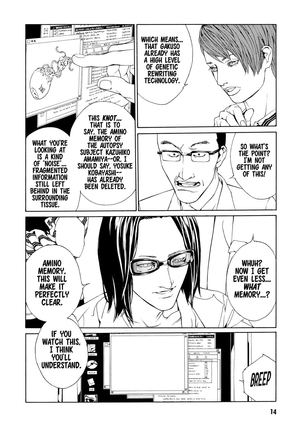 MPD Psycho chapter 51, page 8