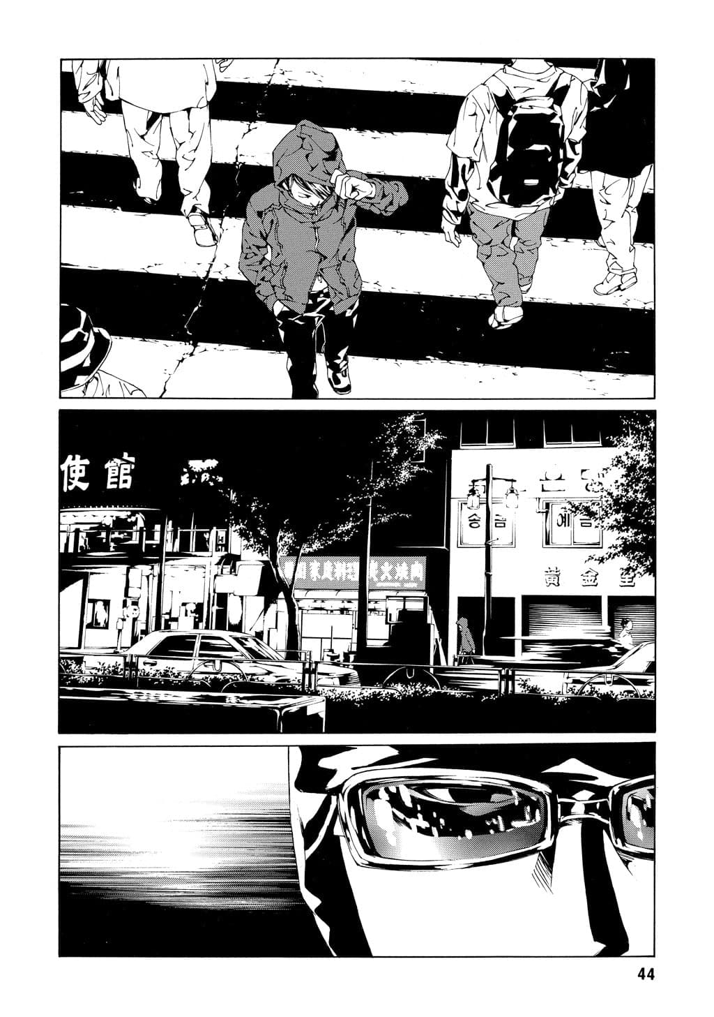 MPD Psycho chapter 52, page 14
