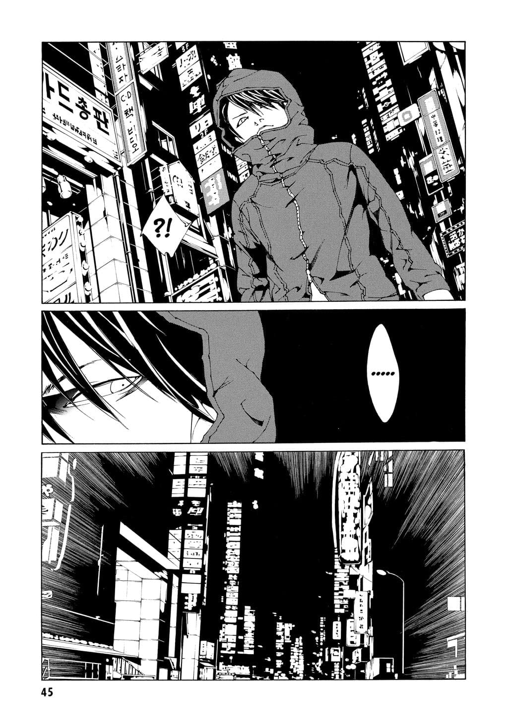 MPD Psycho chapter 52, page 15