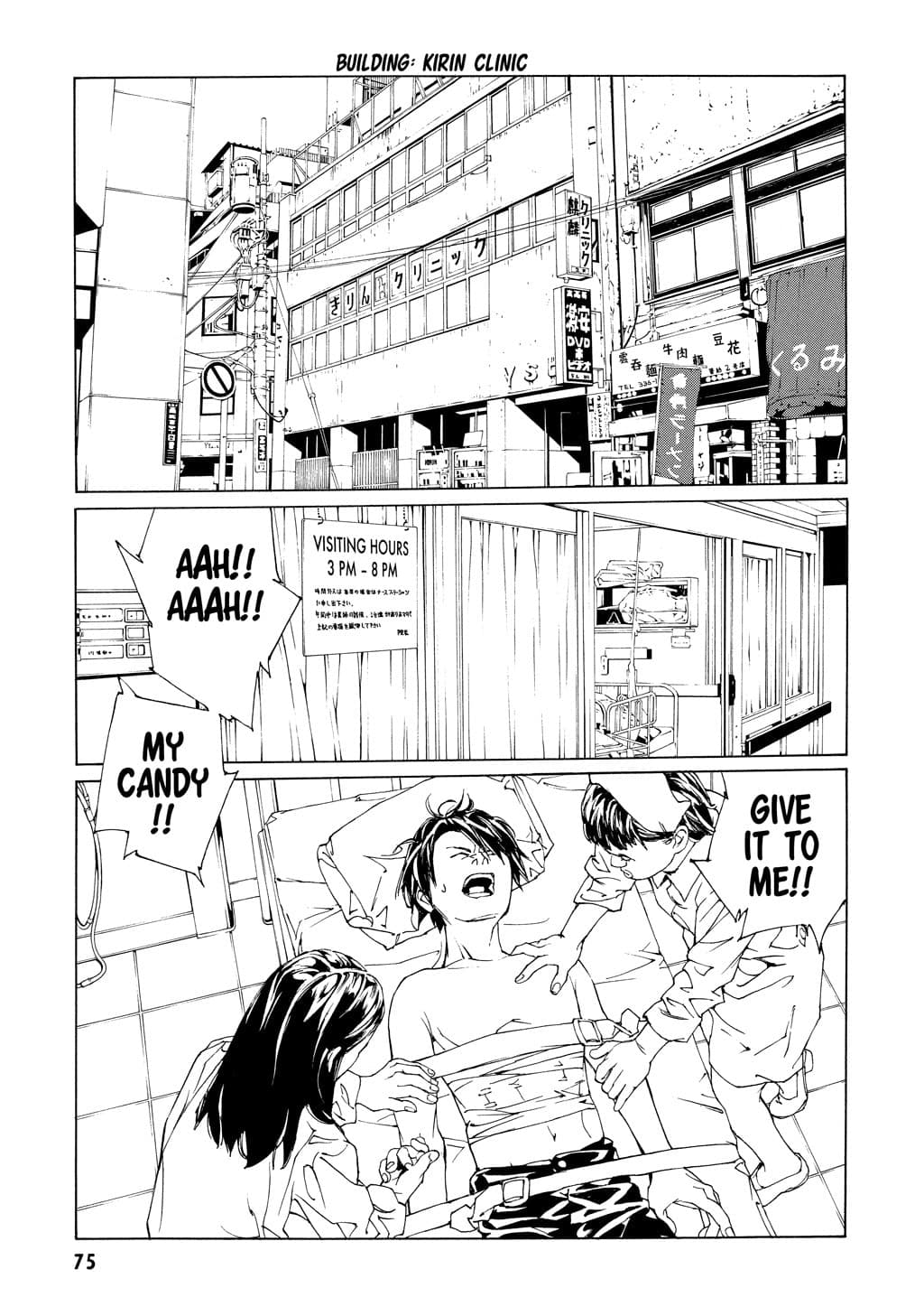 MPD Psycho chapter 53, page 21