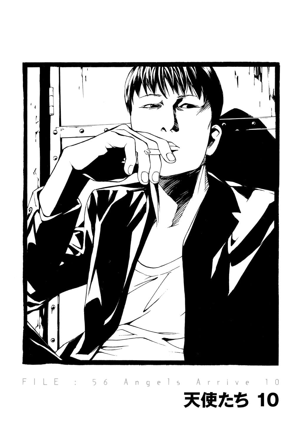 MPD Psycho chapter 56, page 1
