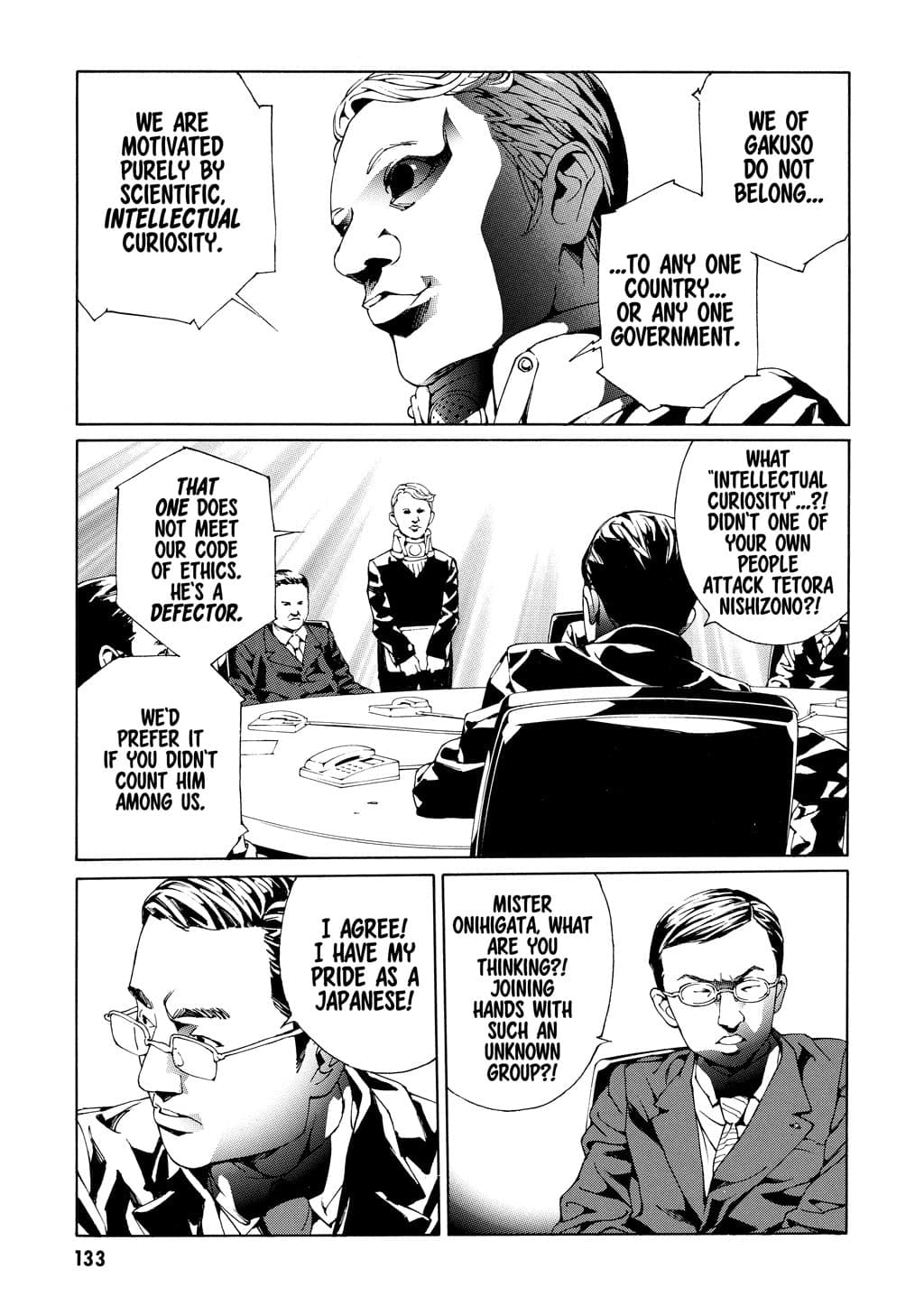 MPD Psycho chapter 56, page 5