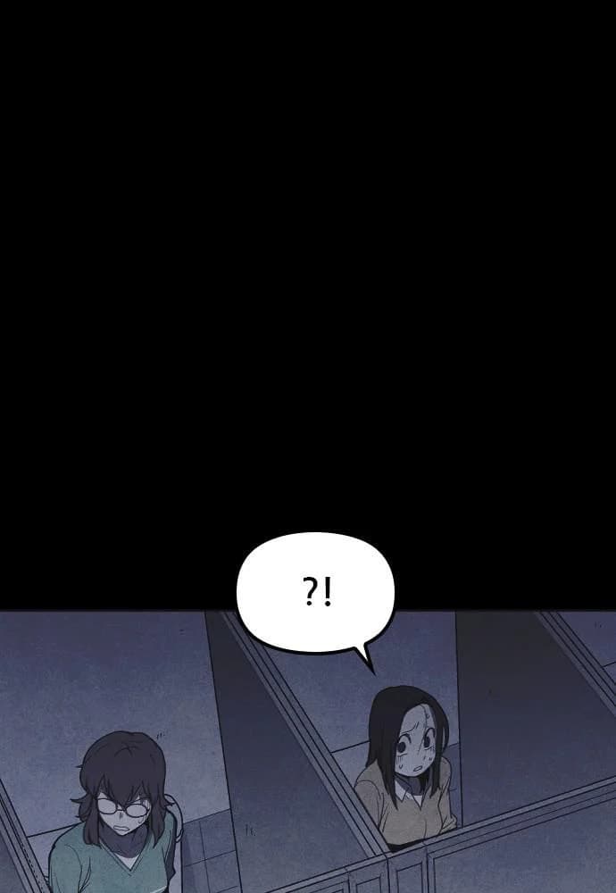 Shotgun Boy chapter 26, page 52