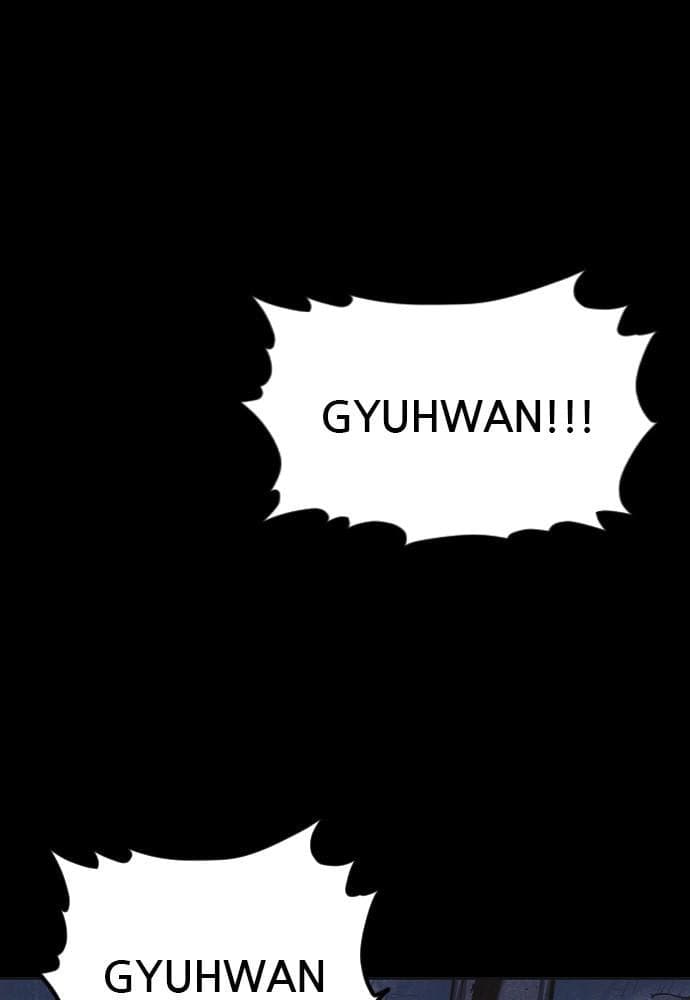 Shotgun Boy chapter 34, page 2