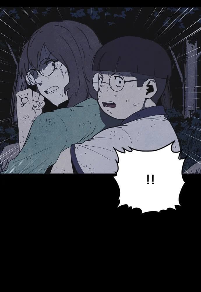 Shotgun Boy chapter 44, page 17