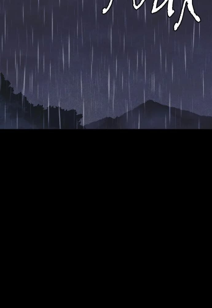 Shotgun Boy chapter 52, page 62