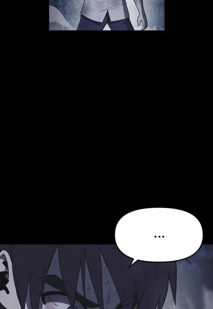 Shotgun Boy chapter 60, page 5