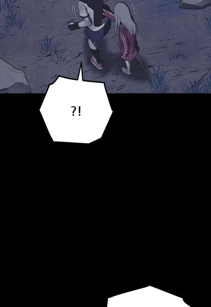 Shotgun Boy chapter 61, page 7
