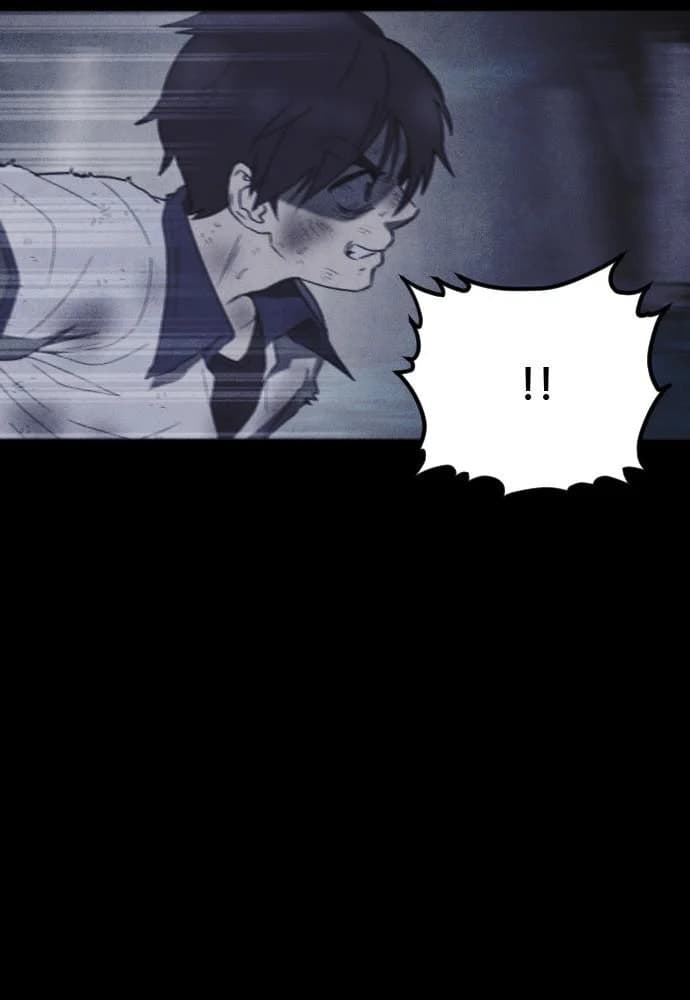 Shotgun Boy chapter 61, page 47