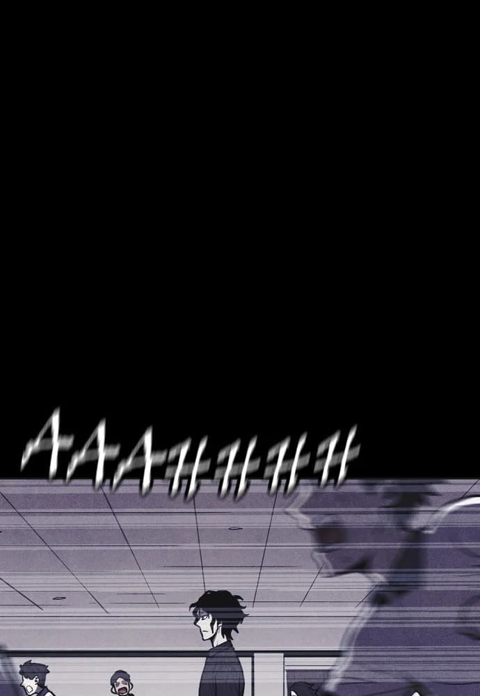 Shotgun Boy chapter 8, page 77