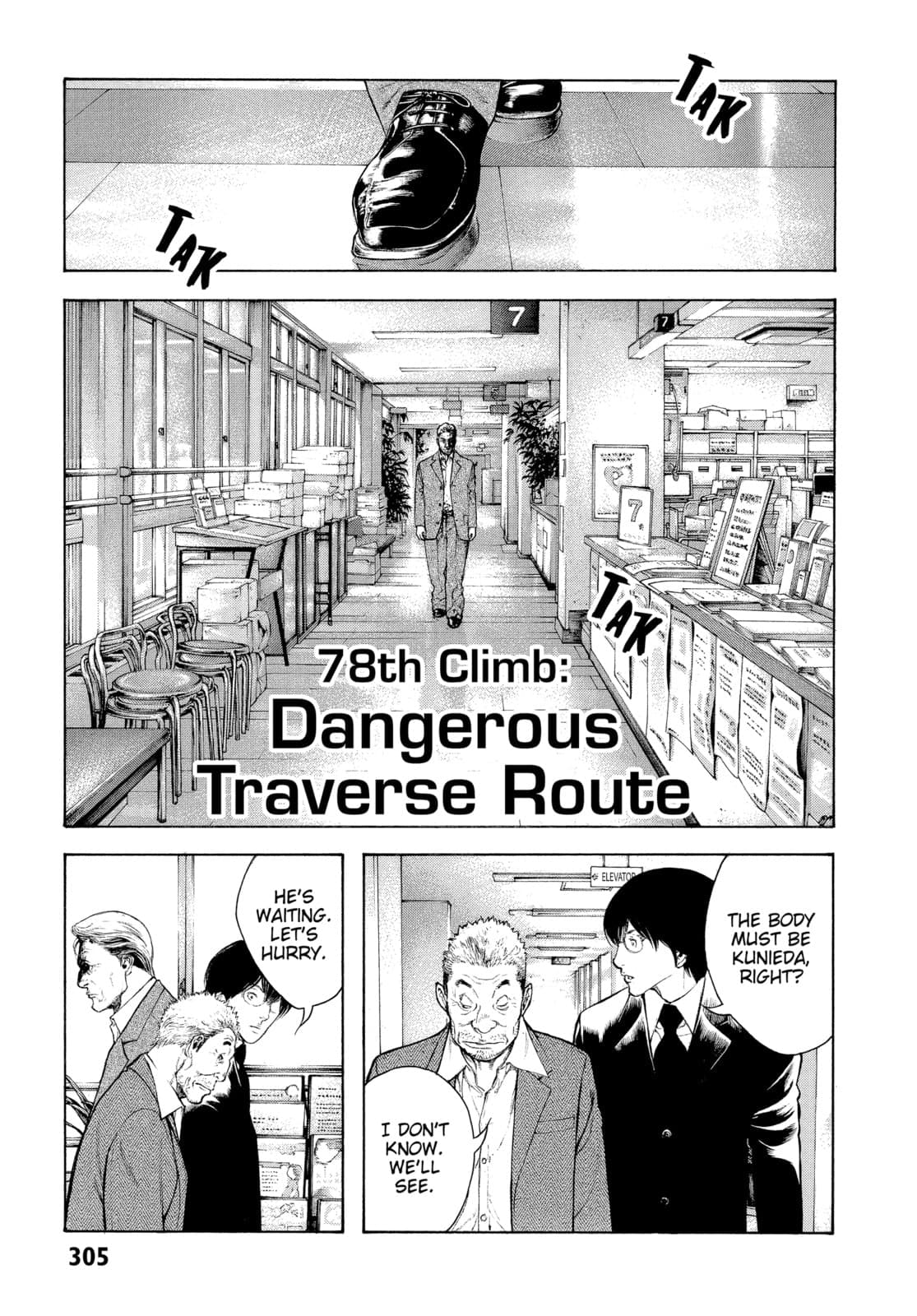 The Climber chapter 78, page 1