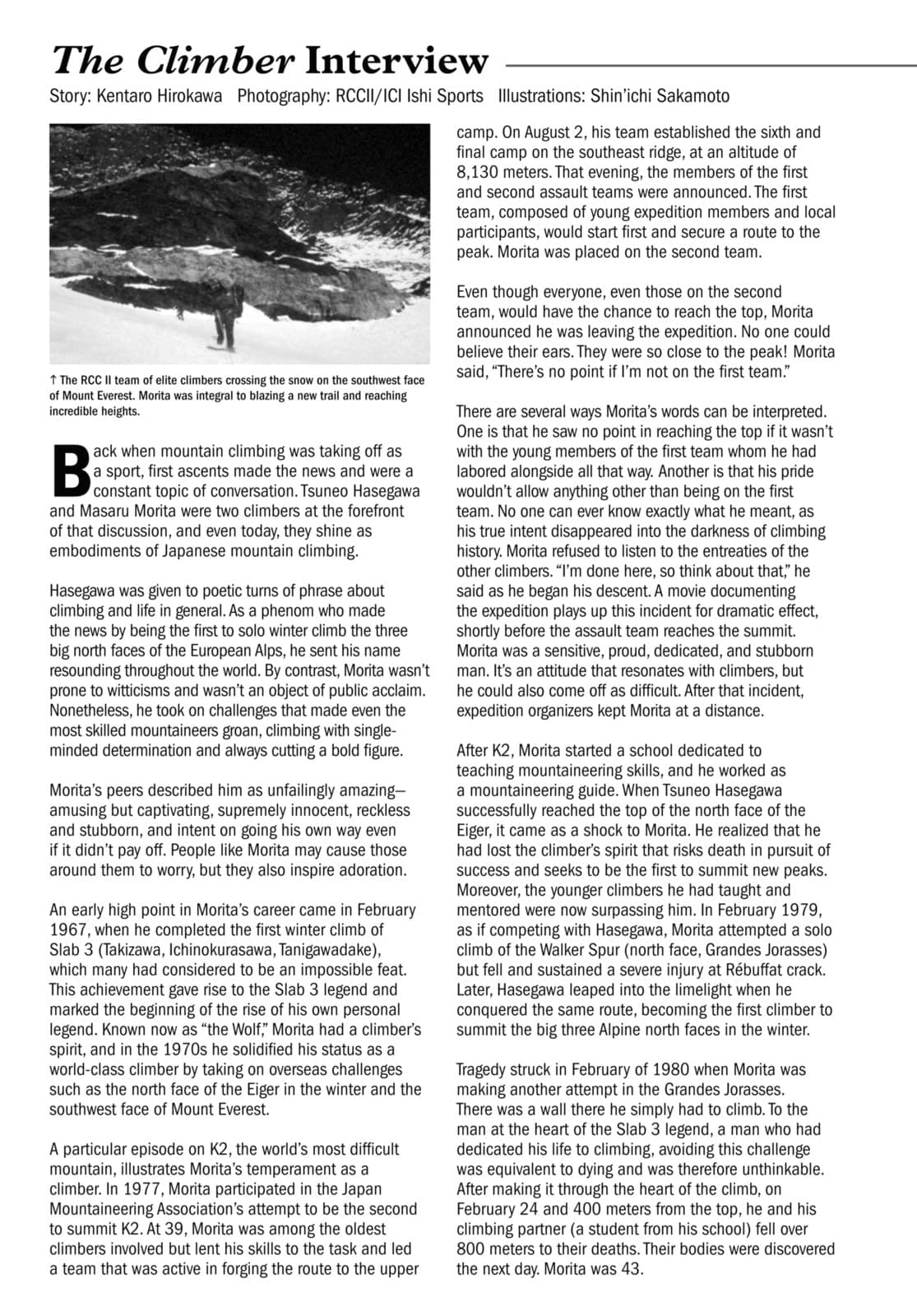 The Climber chapter 82, page 20